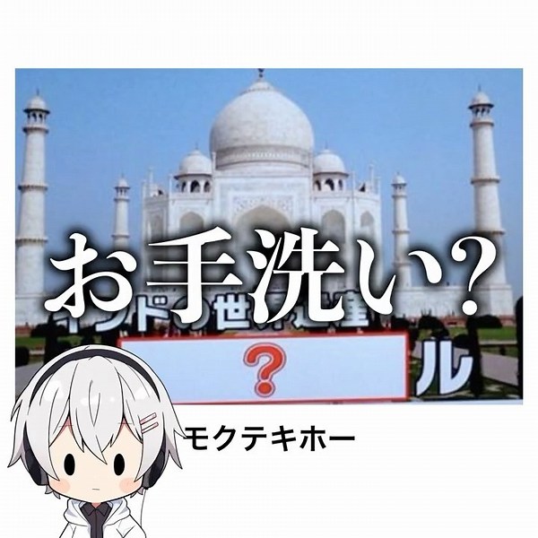 [Taj Mahal] This Hall of Fame Boke (funny/meme) entry was seriously full of things to laugh at lo...