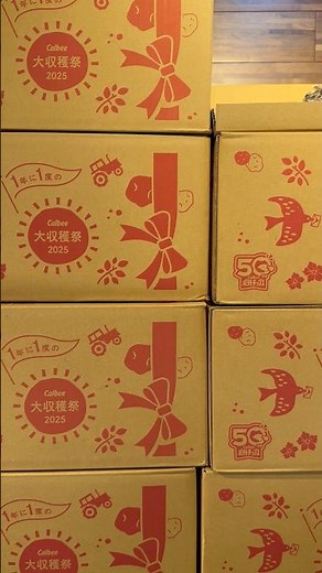 カルビー大収穫祭2025