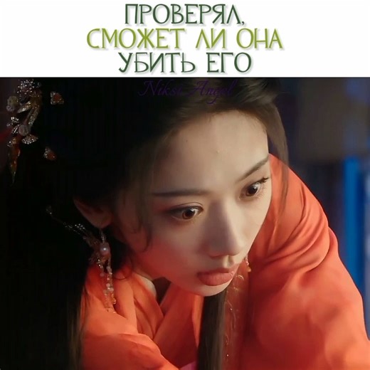 Проверял, сможет ли она убить его🐟