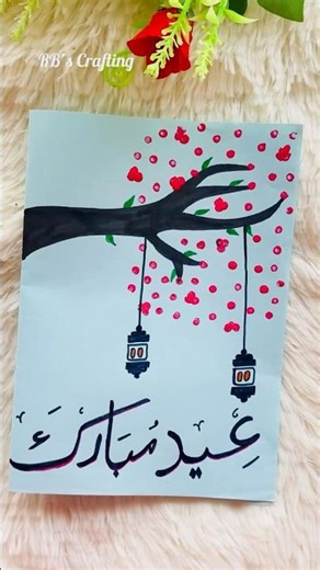 DIY Eid Card Making Idea| Easy Handmade Eid card Idea| #shorts