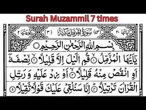 SURAH MUZAMMIL 7 TIMES