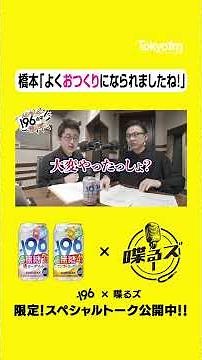 [-196 x Shaberuzu] Hashimoto: "You did a great job making it!"