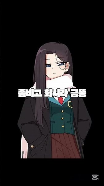 화장실 줄이 너무 길어 못 참아버린 연극부 최시라