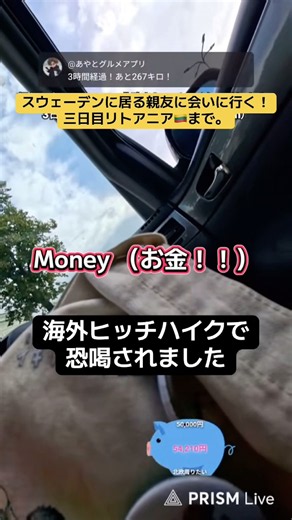 【三日目】スウェーデンに居る親友に会いに6カ国ヒッチハイク旅します！リトアニア🇱🇹ヴィリニュス