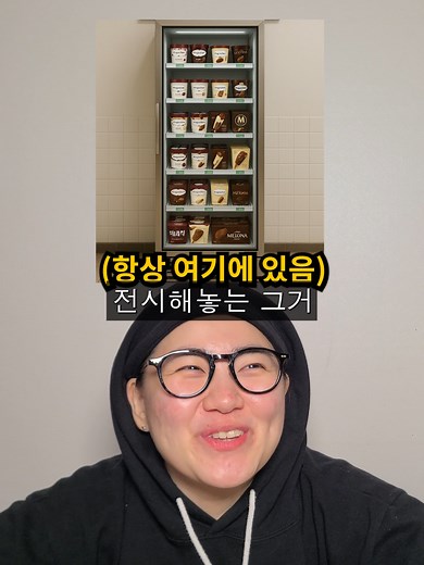 아이스크림 맞추기 퀴즈: 모든 맛 선택하기