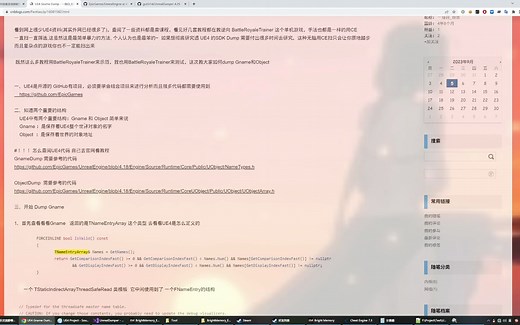 【UE4系列】最完整最详细的UE4引擎逆向教程-NamePoolData-FNamePool查找