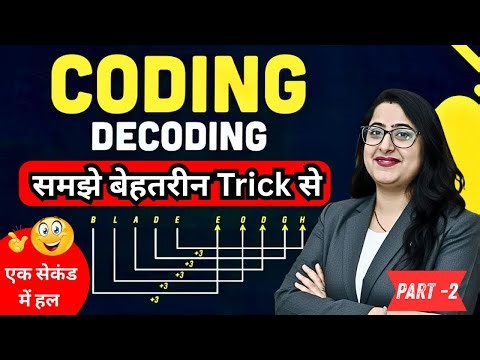 Complete Coding Decoding By Chahat Mam | Coding decoding For Hssc Cet Mains,Group D ,Ssc GD Class 2