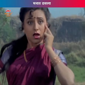 मनात ठसला | Manat Thasala | Romantic Songs . . #romanticsongs #marathisongs #lovesongs #ultramusicmarathi | Ultra Music Marathi