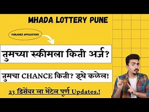 MHADA Lottery: Scheme Code नुसार किती अर्ज आले ते कसे तपासायचे? | Published Applications Guide