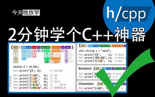 论C  教程就属HackingCpp简洁优雅,C   Primer,cppreference