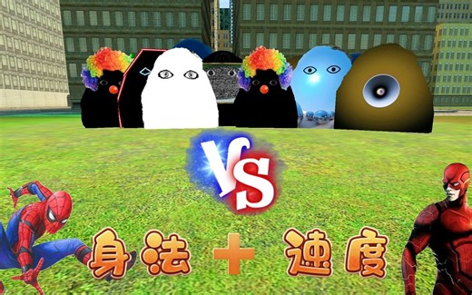 盖瑞模组：用身法加速度技能挑战小黑子家族！我能战胜它吗？