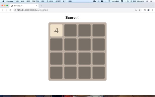 2048游戏源码