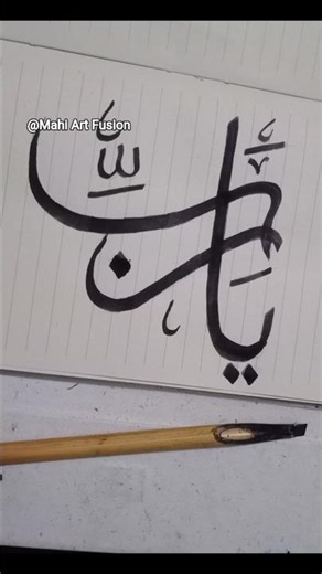 Arabic calligraphy writing for beginners #shortsfeed #viral #art