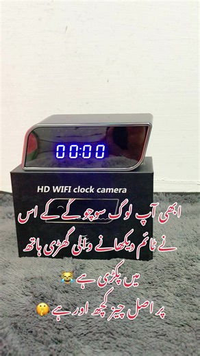 The Secret Behind the Time-Showing Watch in Vokitoki