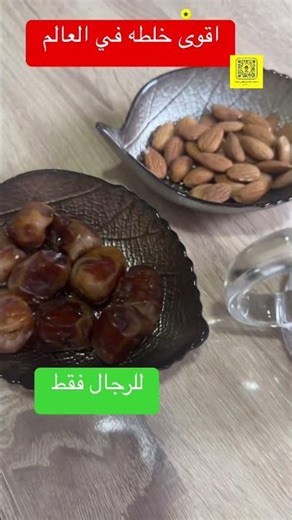 اقوى خلطه في العالم ##shorts #اكسبلور #عمير_الغامدي #ترند #المغرب #ضحك #vlog