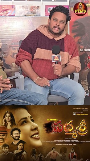 PEMS Talkies Owner Announcement | PadmaShri Movie Release | Pems Talkies