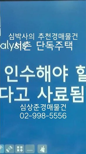 #부동산 #경매 #부동산경매 #법원경매 #경매교육 #경매학원 #심상준