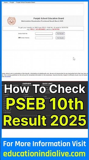 PSEB 10th Result 2025 Kaise Dekhe ? How To Check PSEB 10th Result 2025
