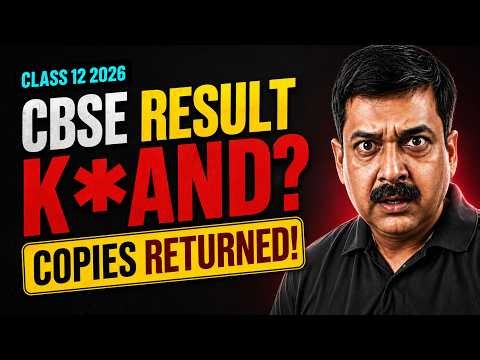 🚨 CBSE Result 2026: Bada K*ND ho gaya! 😱 Class 12 Copies Returned | Result PROBLEM