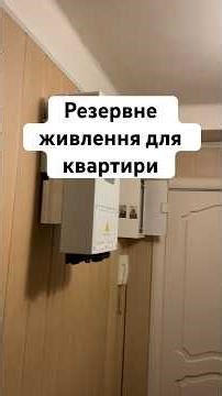 Option for an apartment. Silent inverter Deye 6 kWt. Backup power for an apartment. #backuppower