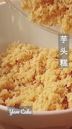 传统芋头糕 Yummy Yam Cake
