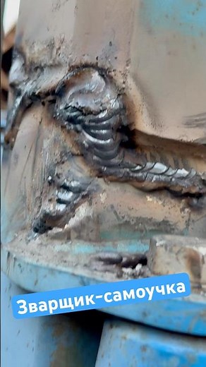 Шви тільки міцні… красивих нема 🤷‍♂️