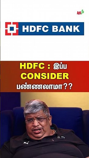 HDFC: Should I consider it now??