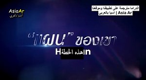 Tempting Heart- القلب المغري - اسيا بالعربي | Asia Ar | Asia Ar - آسيا بالعربي