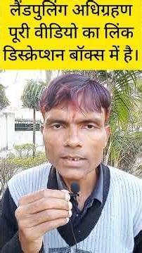 Land Pooling Acquisition.Land Pooling #short #shortvideo 10-02-2026,