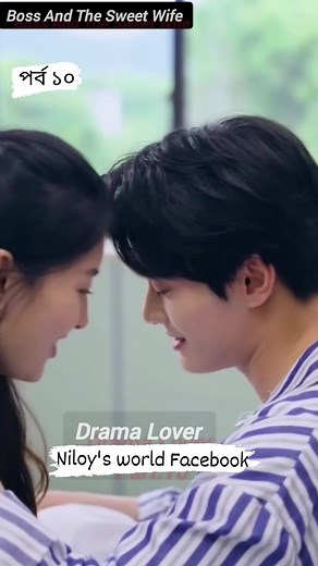 113K views · 4.6K reactions | Boss and tha sweet wifi.. Episode 10 Bangla dubbing #viralvideoシ #movieexplainer #vairalvideo #foryouシ #suggestforyou #drama #everyone #DramaBox #movieclips #shortmovieclips | Niloy's World | Facebook