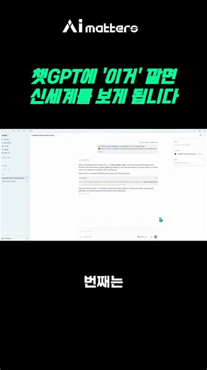 ChatCut Installation Guide Using ChatGPT