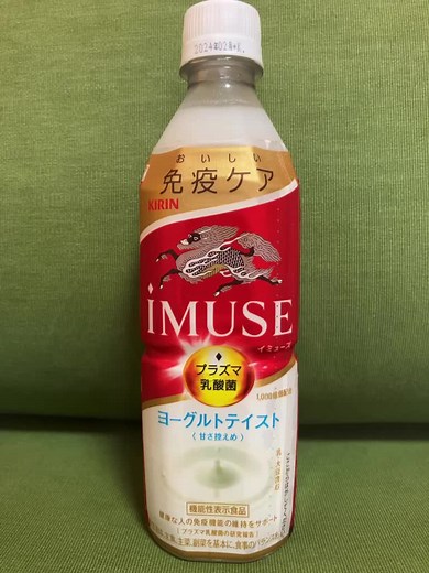 KIRIN iMUSE イミューズ プラズマ乳酸菌 ヨーグルトテイスト おいしい免疫ケア かっこいいデザイン！ すっきりとした甘さの ヨーグルト味！ #KIRIN #iMUSE #イミューズ #プラズマ乳酸菌 #ヨーグルト #Yogurt #ヨーグルトの歌 #ハナフサマユ @ハナフサマユ @ハナフサマユ