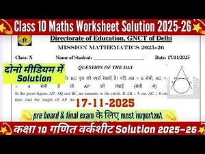 Class 10 maths worksheet solution 17/11/2025 | class 10 mission maths worksheet 2025-26 solution doe