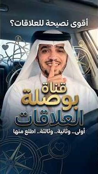 العلاقة التي لا تنتهي بالزواج.. ما هي؟" 💍🚫#اسلاميات #الزواج #علاقات #توبة #نصيحة #الستر #وعي