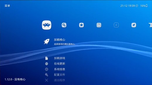 RetroArch N64游戏列表及核心设置