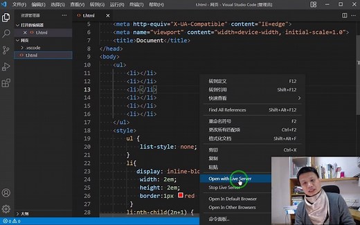 liveServer插件安装和使用