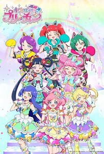 Kiratto Pri☆chan (2018-2021) - TV Show