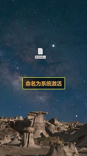 两行代码激活win10