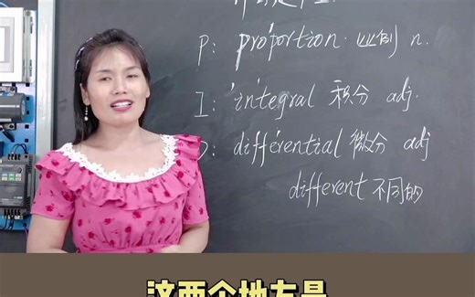 知道什么是PID英语全称