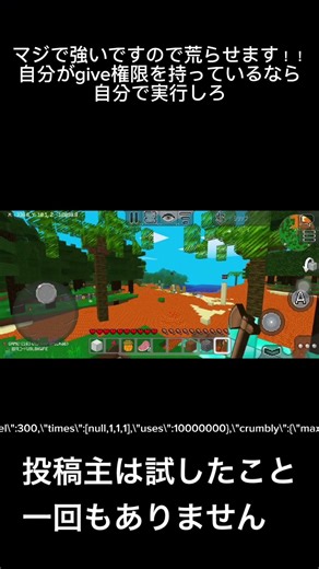 荒らしツール紹介 #multicraft