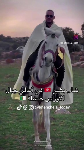 Cheb Bechir - TikTok and YouTube Star