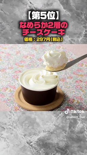 【5月19日発売！】 気になる商品が勢ぞろい！ローソン新商品5選 ① なめらか2層のチーズケーキ ② Uchi Café×森半 濃い抹茶クレープ ③ Uchi Café×森半 濃い抹茶クッキーシュー ④ からあげクン ハッピーターン味 ⑤ Ｌチキ ハッピーターン味 #コンビニ #ローソン #新商品 #商品紹介