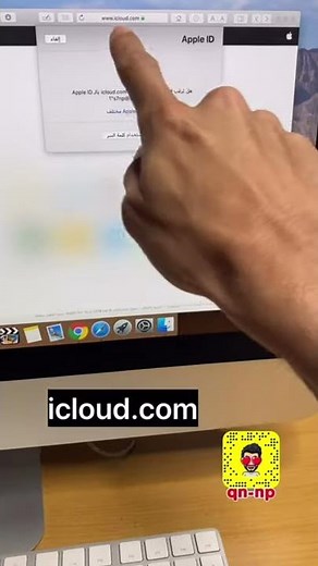 استرجاع جهات الاتصال المحذوفه من الايفون
