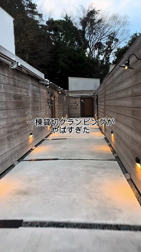 湯河原での贅沢グランピング体験