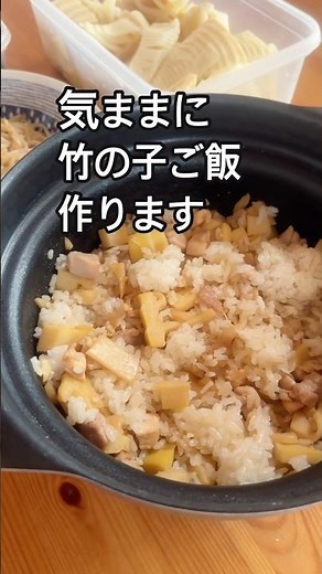 [Real Meal] Bamboo Shoot Rice (Just the Right Amount)