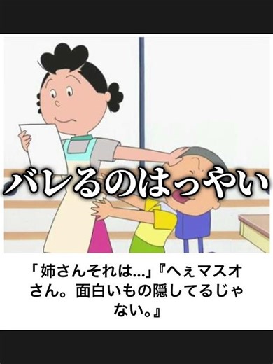 [Sazae-san] We tried seriously dubbing and commenting on Sazae-san jokes on Bokete and it was too...