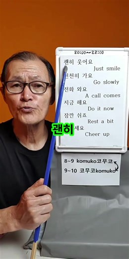 괜히 웃어요 한글공부 Learn Korean Belajar Korean pronunciation #learnkorean #belajarkorea #hangu