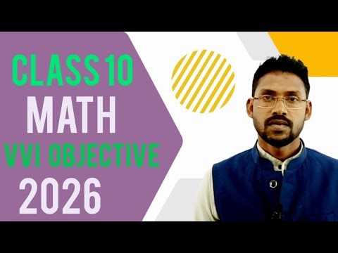 Bihar Board Class 10 Math VVI Objective Questions 2026