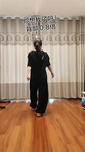 《你想我了吗》完整版0.8倍速，慢动作教学，新手友好#你想我了吗 #32步广场舞 #慢动作教学 #零基础广场舞