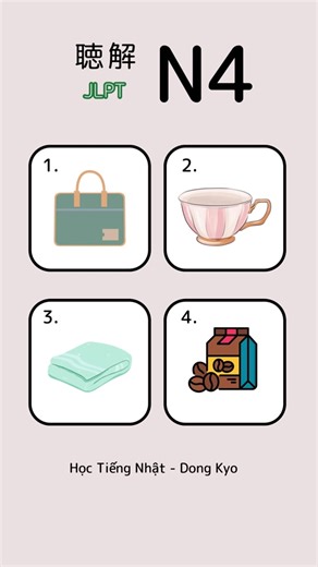 日本語 N4 聴解練習: 男女学生の会話